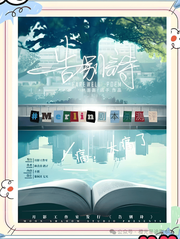 指南：四大热门剧本类型创作解析与避坑策略J9真人游戏第一品牌2025剧本杀新手(图5)