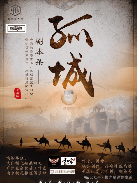 指南：四大热门剧本类型创作解析与避坑策略J9真人游戏第一品牌2025剧本杀新手(图6)