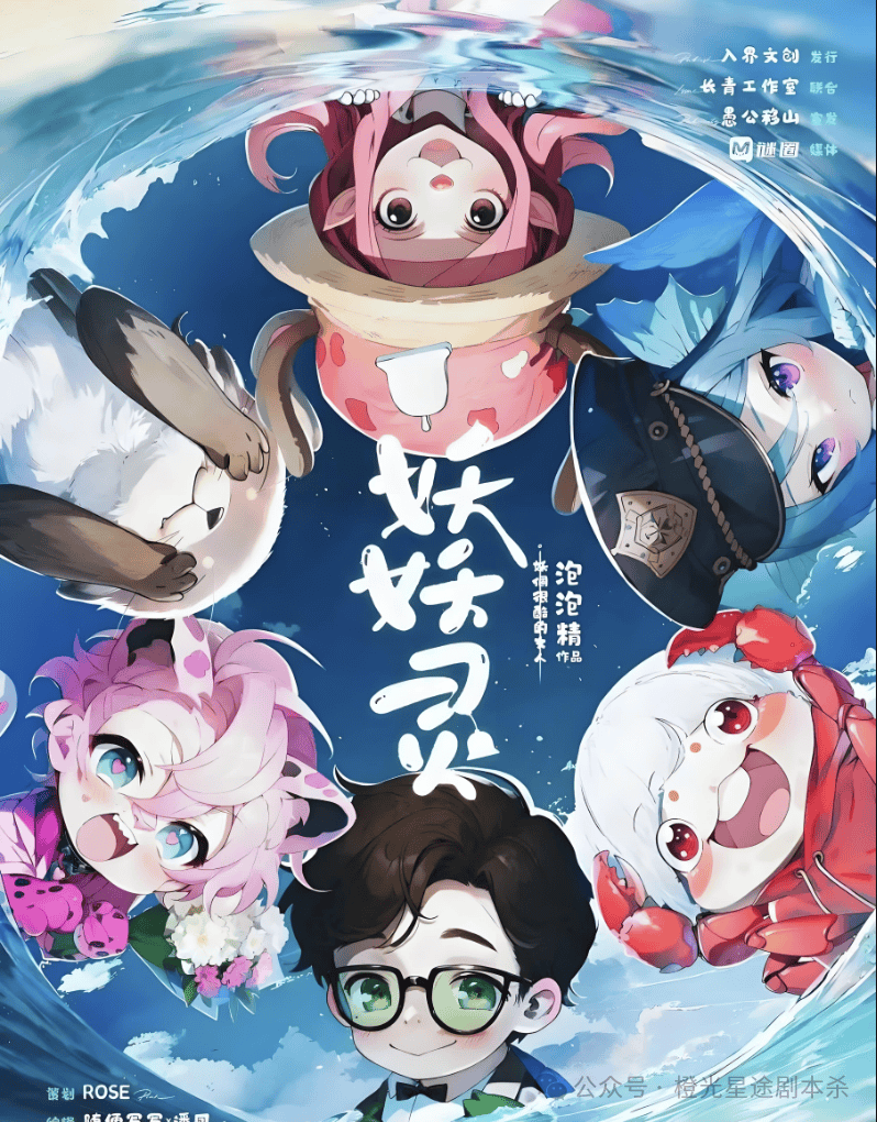 指南：四大热门剧本类型创作解析与避坑策略J9真人游戏第一品牌2025剧本杀新手(图8)