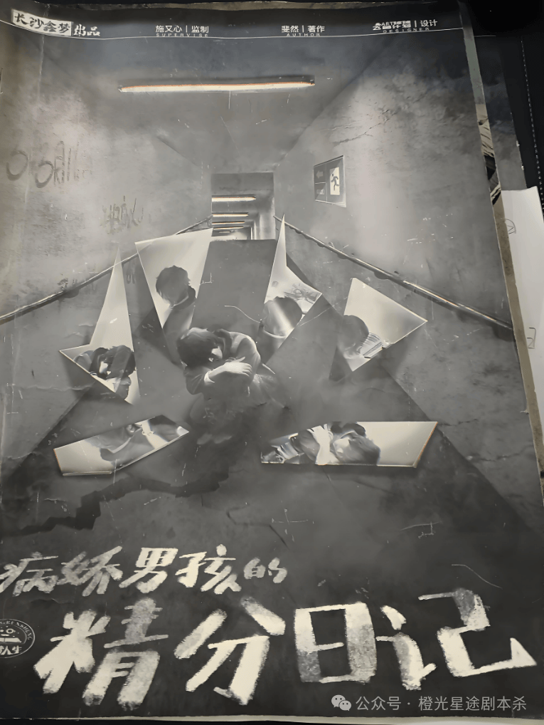 指南：四大热门剧本类型创作解析与避坑策略J9真人游戏第一品牌2025剧本杀新手(图12)