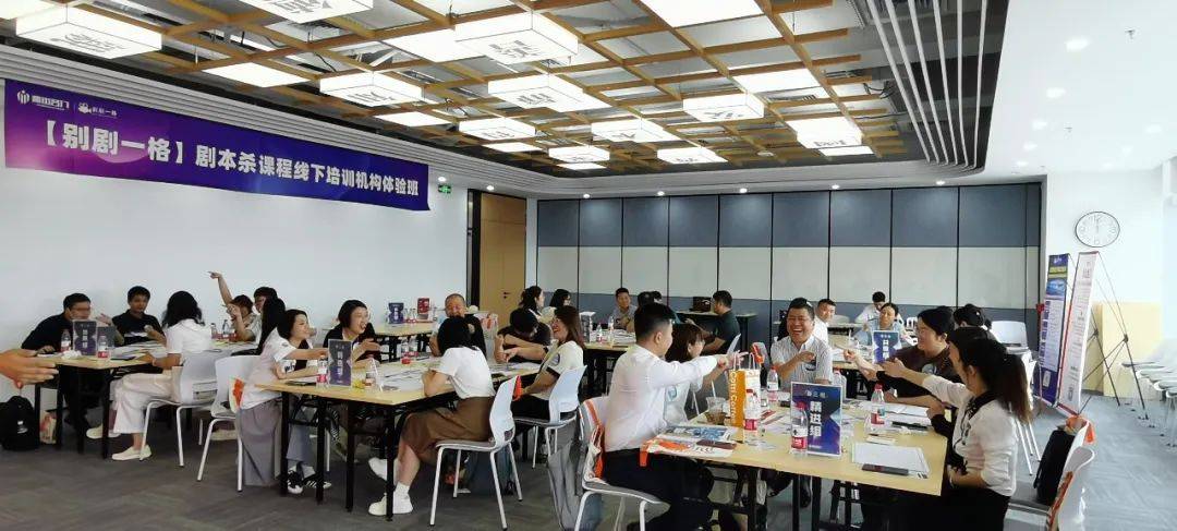 星际启航》剧本杀课程四步让新员工成为职场“能力王者”J9真人