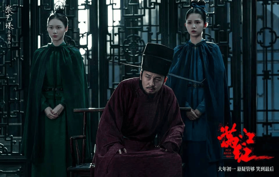 本的《满江红》 节奏感满分的剧本杀！j9九游会登录《长安的荔枝》另一版(图3)