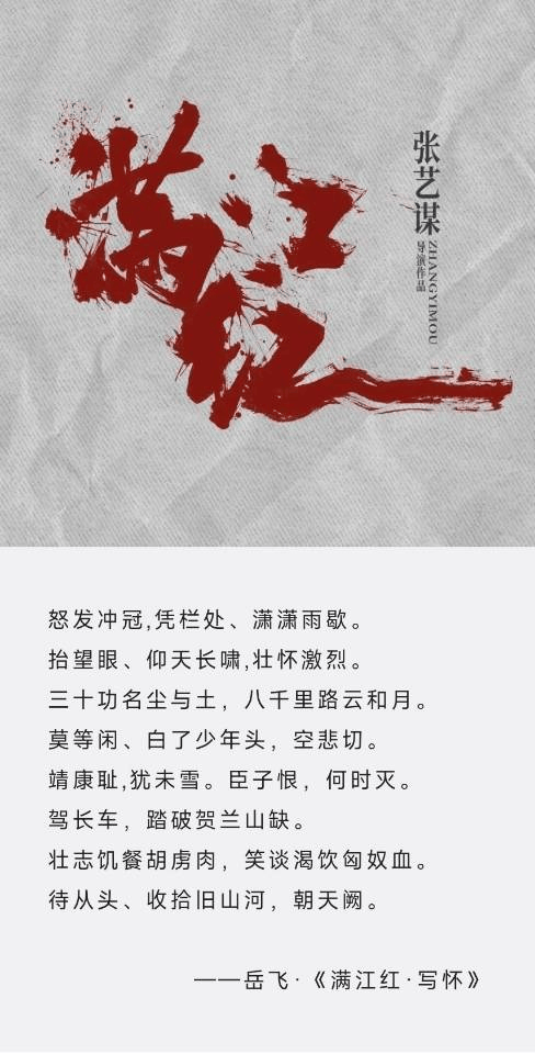 本的《满江红》 节奏感满分的剧本杀！j9九游会登录《长安的荔枝》另一版(图7)