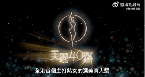：建议香港把“银发爱豆”列入非遗j9平台当TVB阿叔开始跳女团舞(图9)