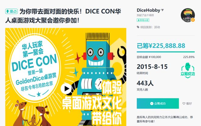 中国桌游不认输的十年J9真人游戏第一品牌(图3)