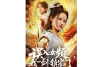 门》合集1-99集（后续全剧大结局）九游